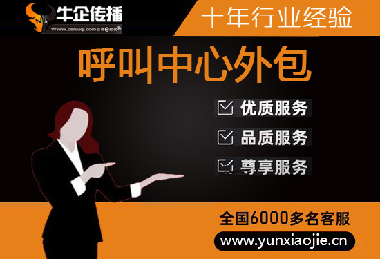 甘肃什么是客服外包，如何选择一个靠谱的公司